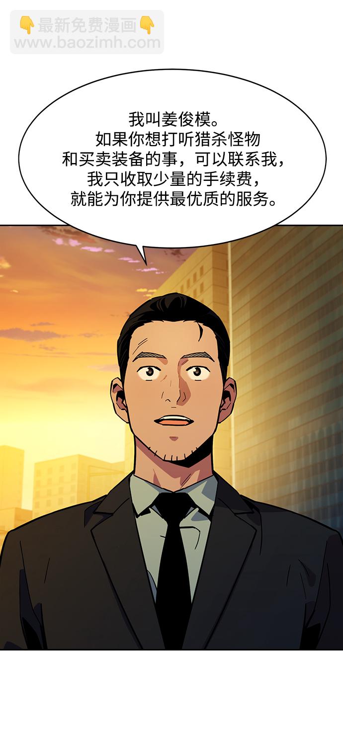 [第7话] JM经纪公司（1）28