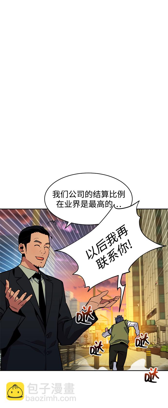 [第7话] JM经纪公司（1）33