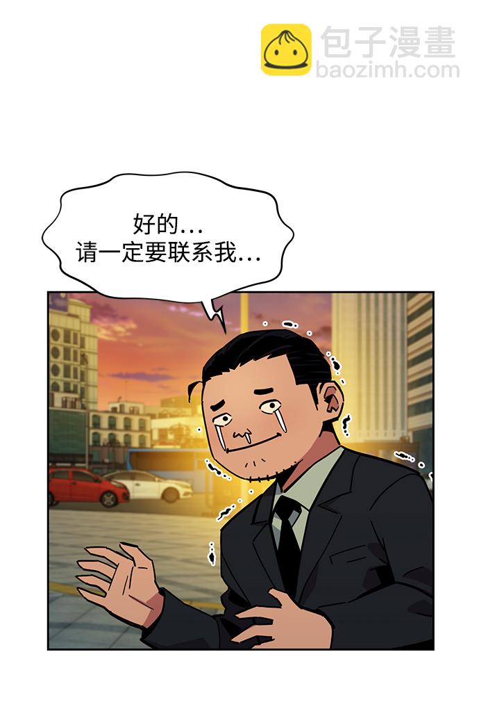[第7话] JM经纪公司（1）34