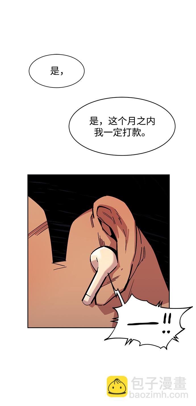 [第7话] JM经纪公司（1）4