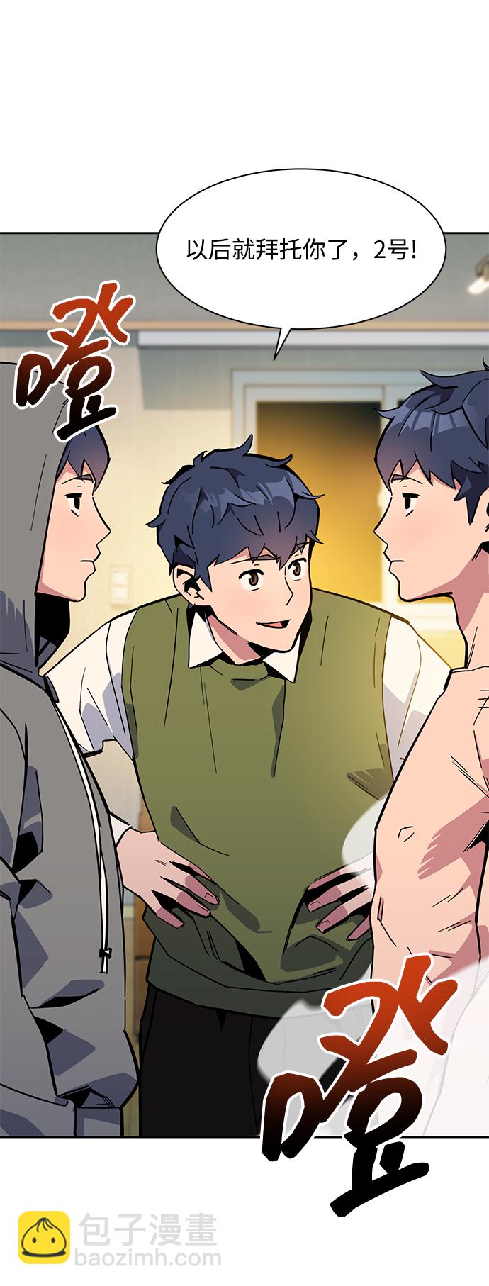 [第7话] JM经纪公司（1）40