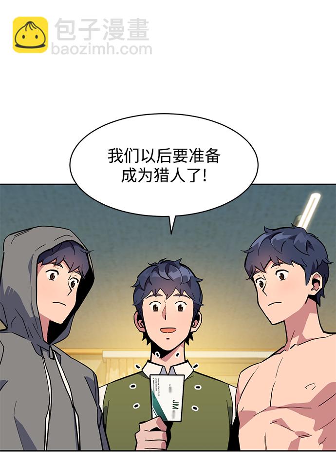 [第7话] JM经纪公司（1）41