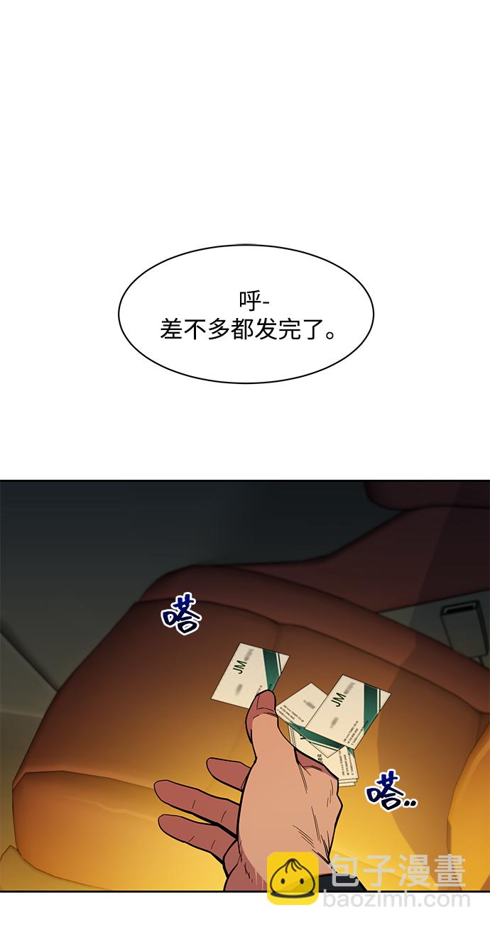[第7话] JM经纪公司（1）43