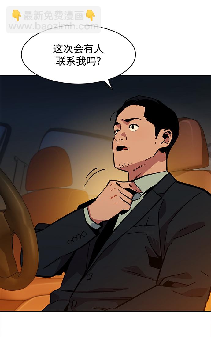 [第7话] JM经纪公司（1）44