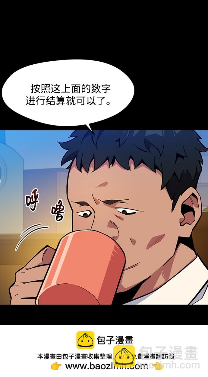 [第7话] JM经纪公司（1）49