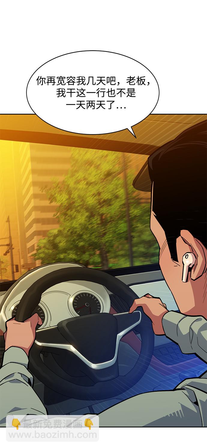 [第7话] JM经纪公司（1）5