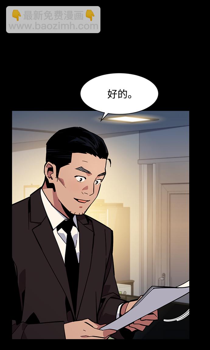 [第7话] JM经纪公司（1）54