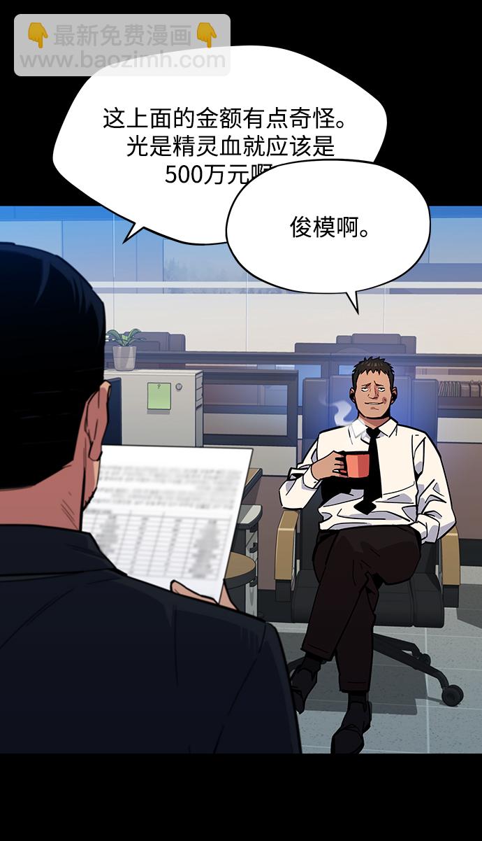 [第7话] JM经纪公司（1）58