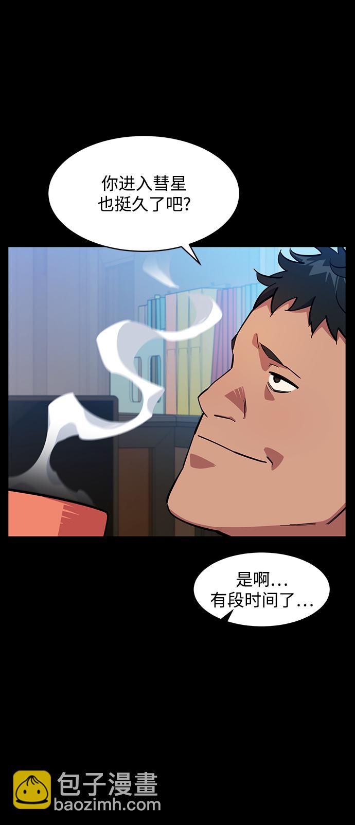 [第7话] JM经纪公司（1）59