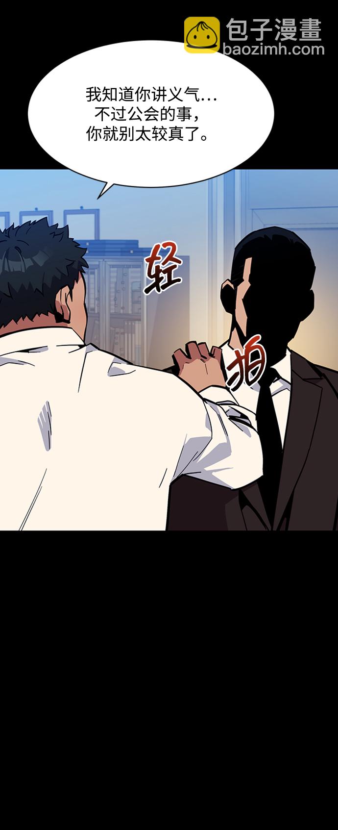 [第7话] JM经纪公司（1）62