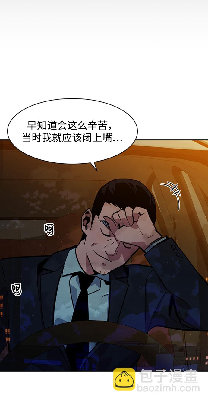 [第7话] JM经纪公司（1）67
