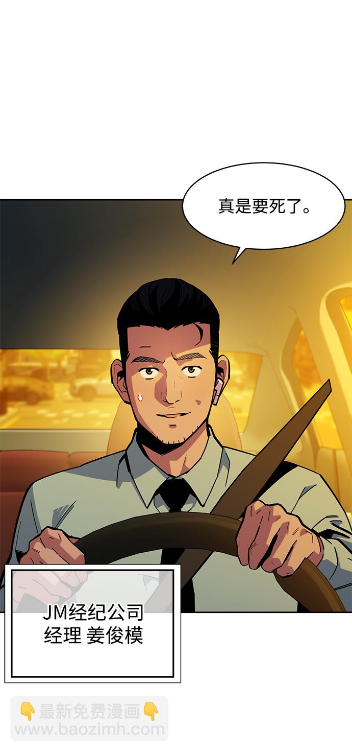 [第7话] JM经纪公司（1）7