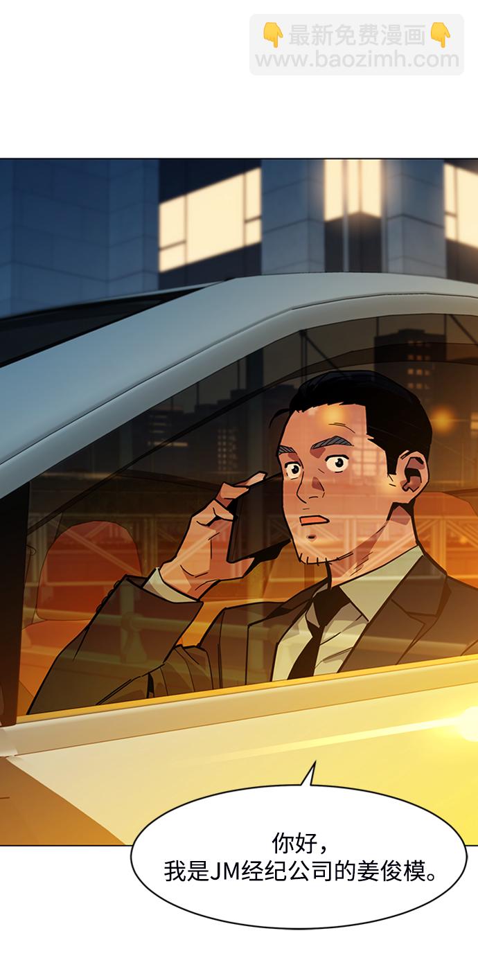 [第7话] JM经纪公司（1）70