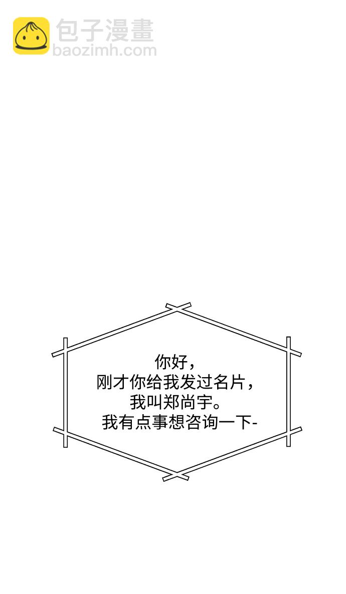 [第7话] JM经纪公司（1）71