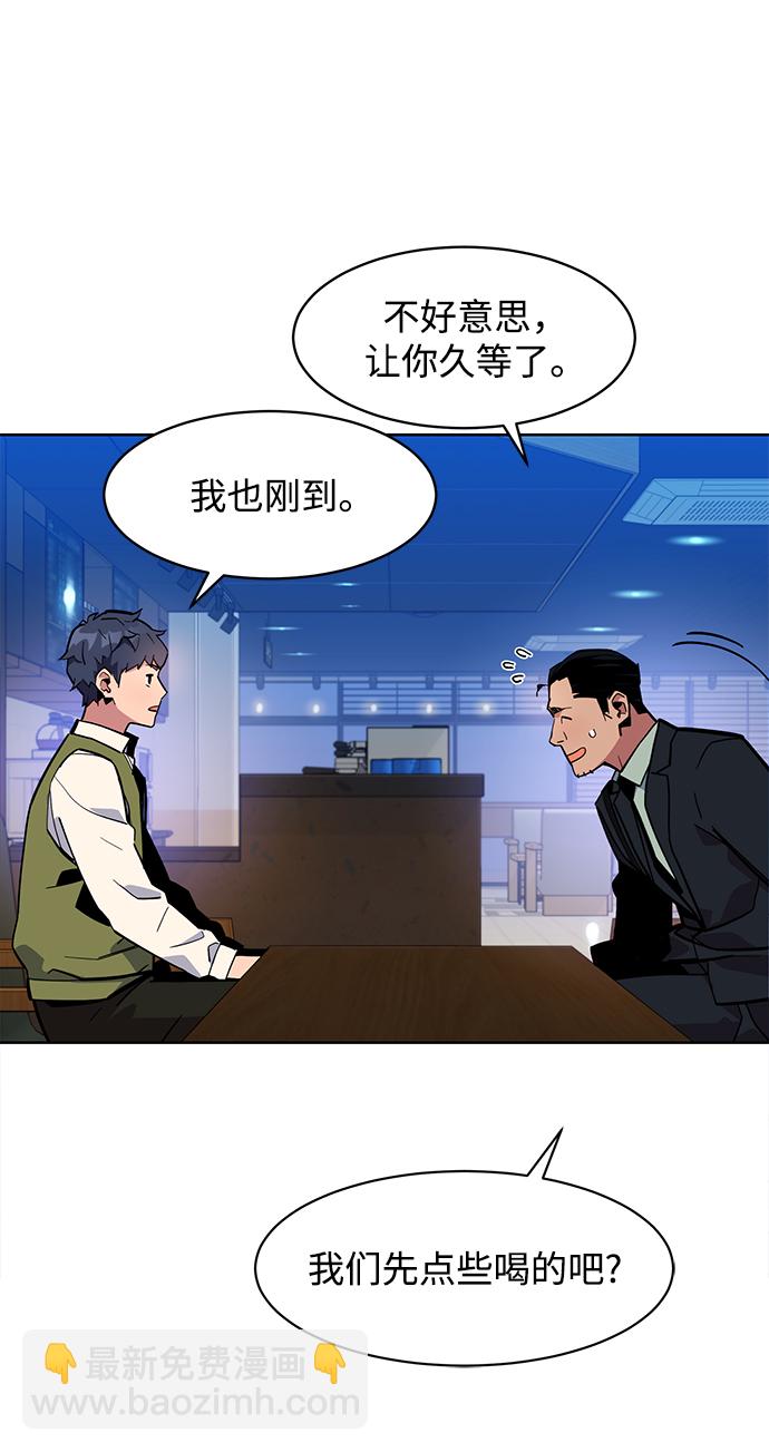 [第7话] JM经纪公司（1）75