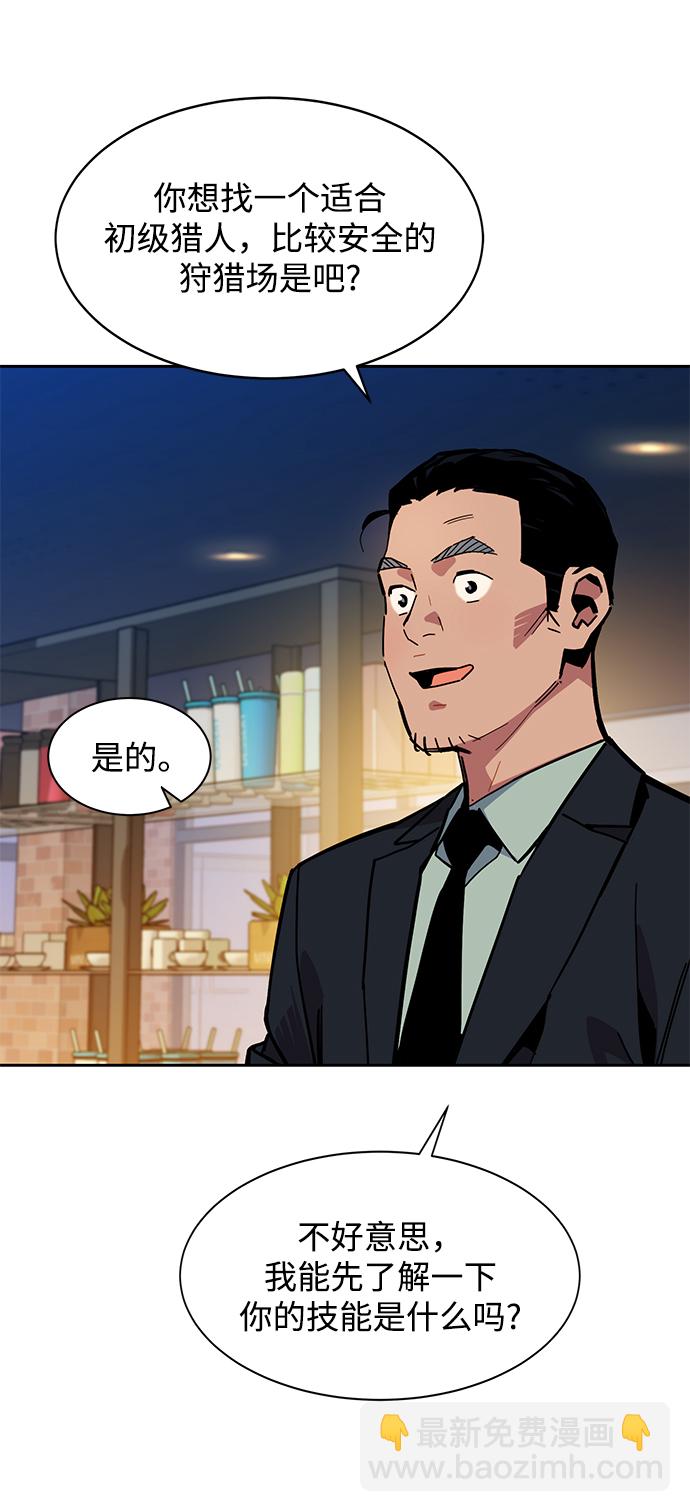 [第7话] JM经纪公司（1）78