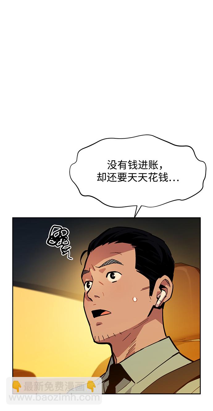 [第7话] JM经纪公司（1）8