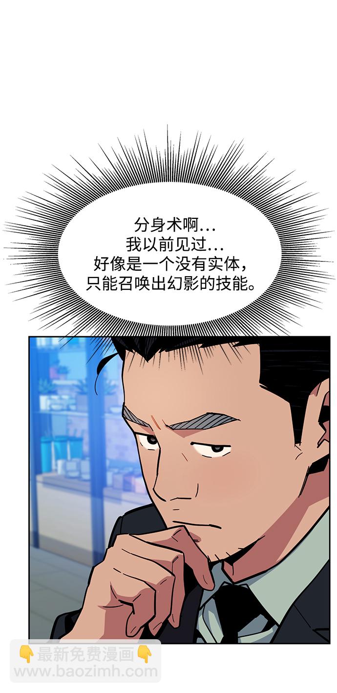 [第7话] JM经纪公司（1）80