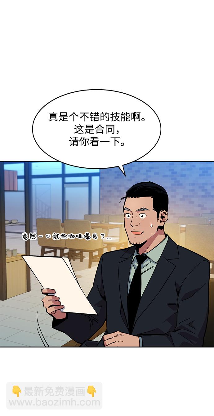 [第7话] JM经纪公司（1）82