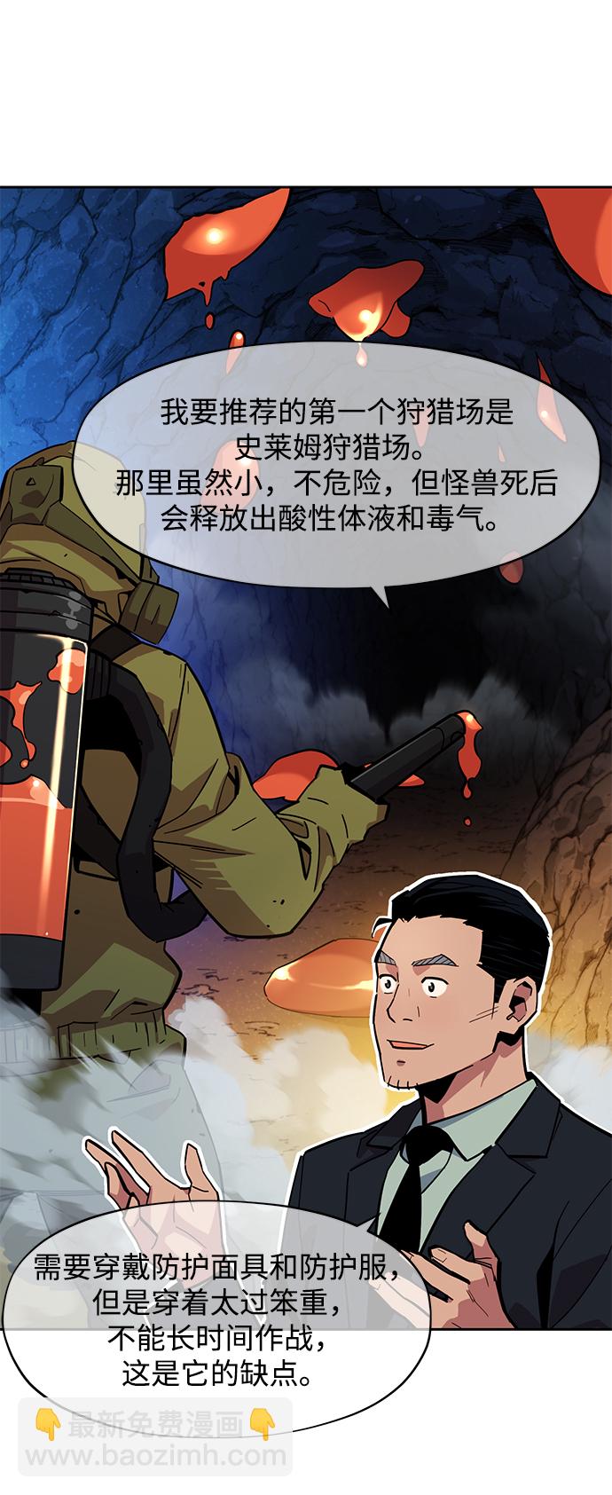 [第7话] JM经纪公司（1）83