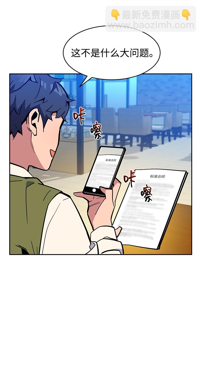 [第7话] JM经纪公司（1）84