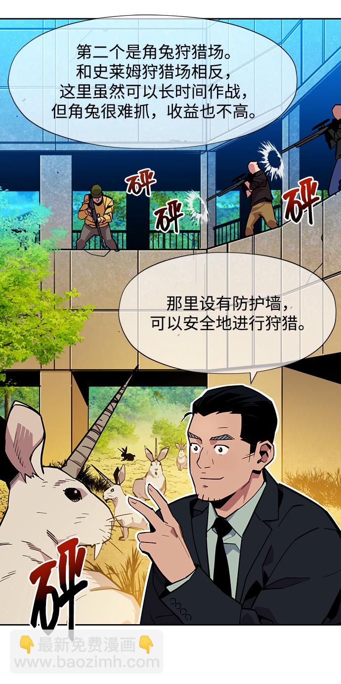 [第7话] JM经纪公司（1）85