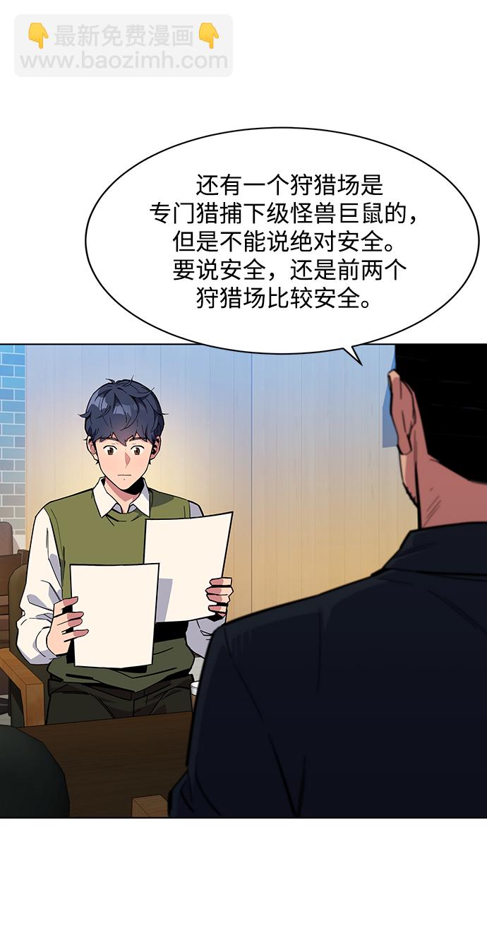[第7话] JM经纪公司（1）86