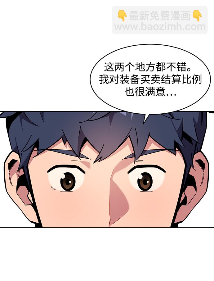 [第7话] JM经纪公司（1）87