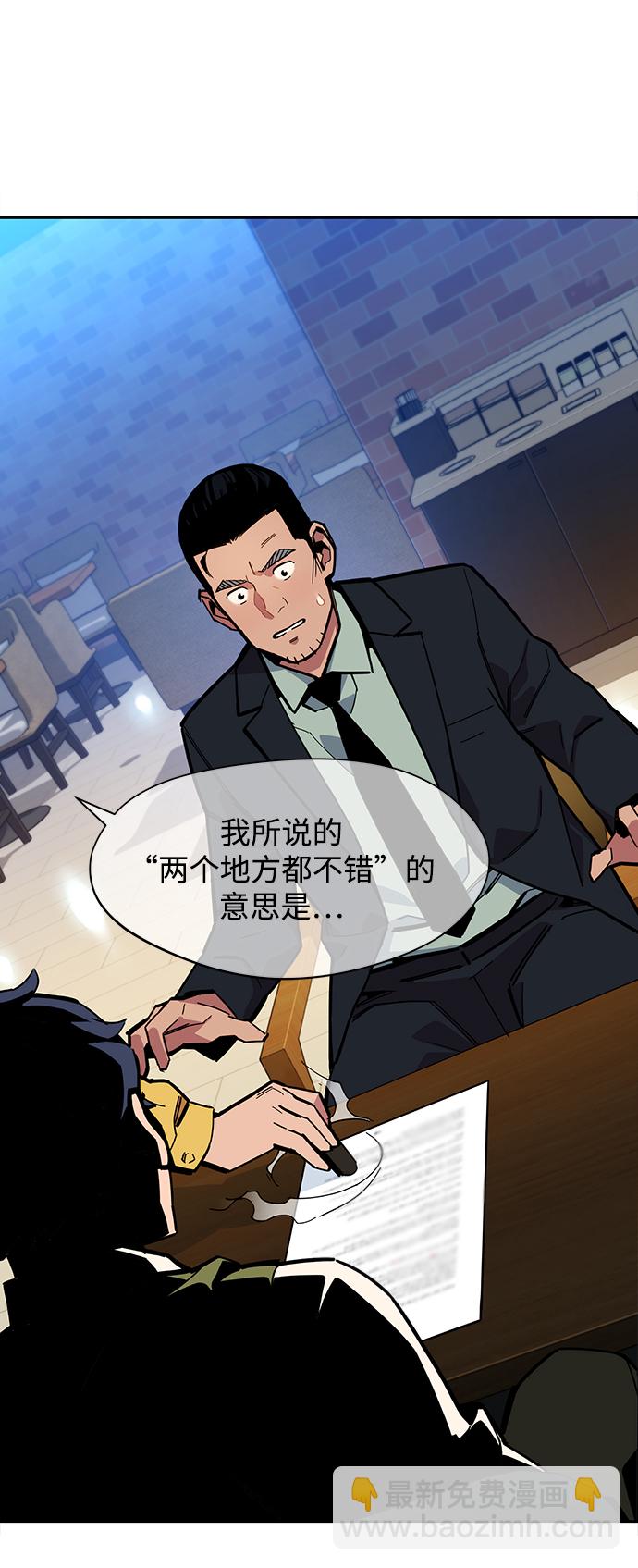 [第7话] JM经纪公司（1）93