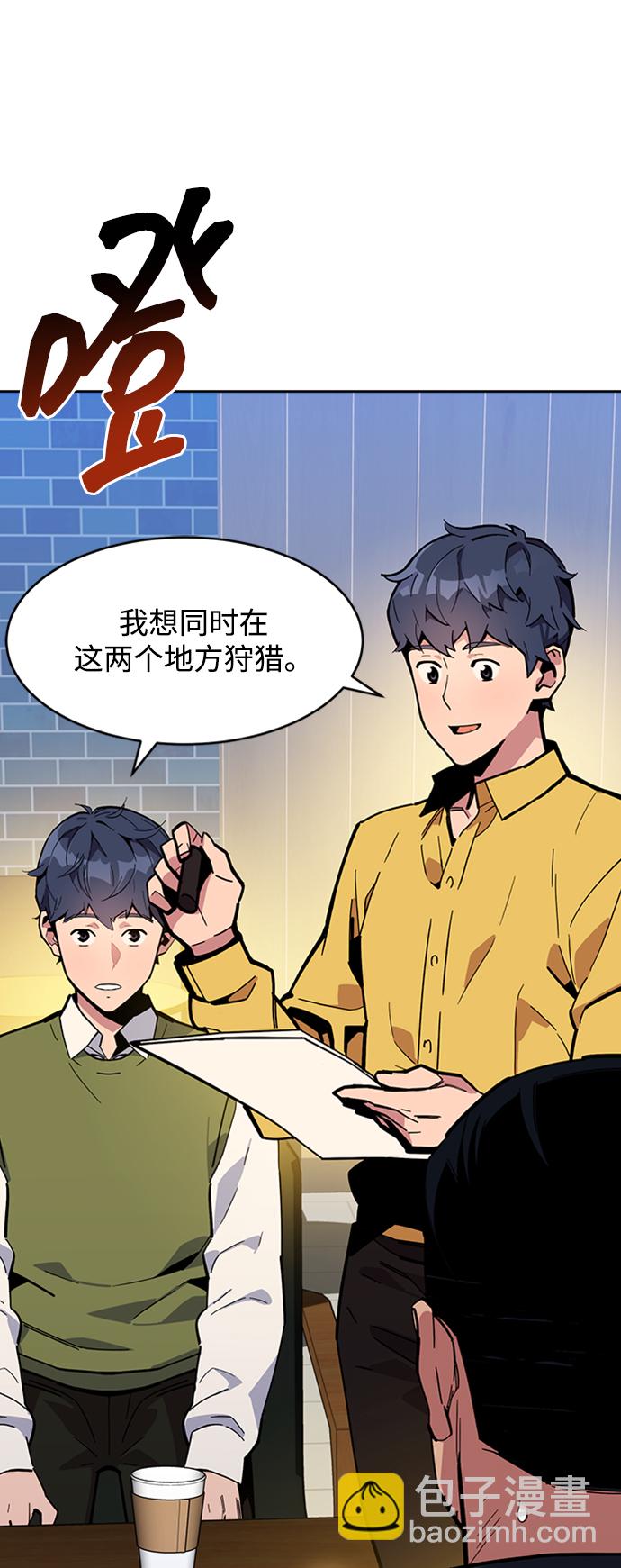 [第8话] JM经纪公司（2）2