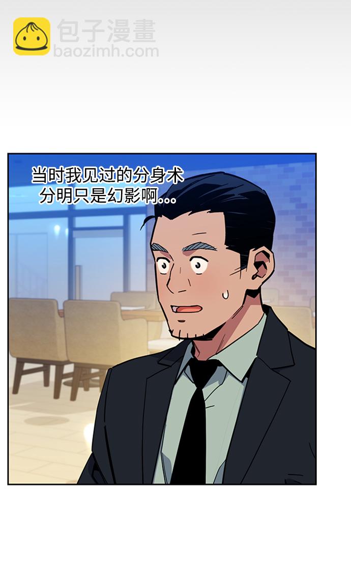 [第8话] JM经纪公司（2）27