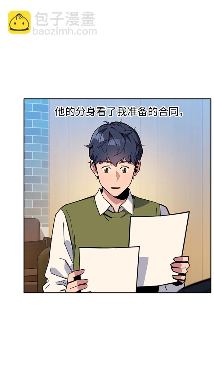 [第8话] JM经纪公司（2）29