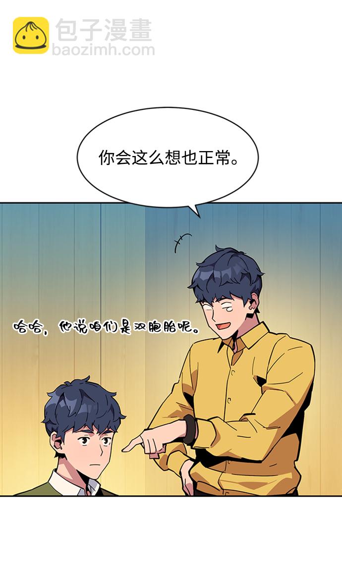 [第8话] JM经纪公司（2）34