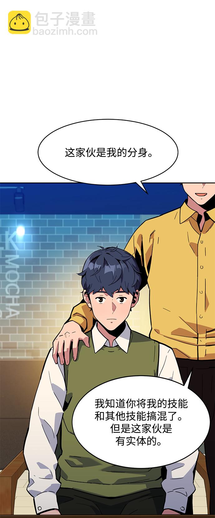 [第8话] JM经纪公司（2）36