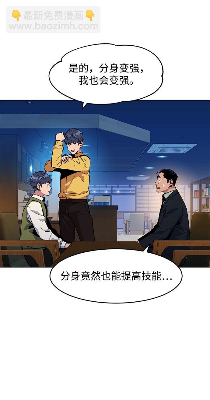 [第8话] JM经纪公司（2）39