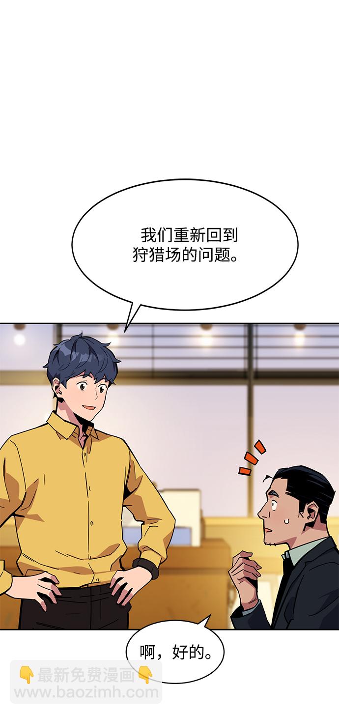 [第8话] JM经纪公司（2）41