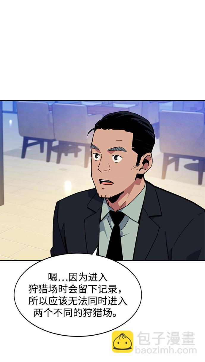 [第8话] JM经纪公司（2）43