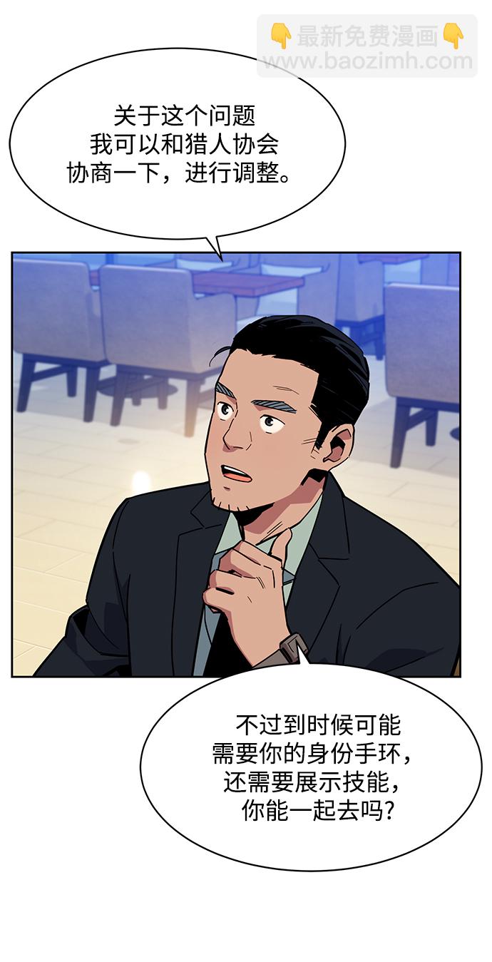 [第8话] JM经纪公司（2）45