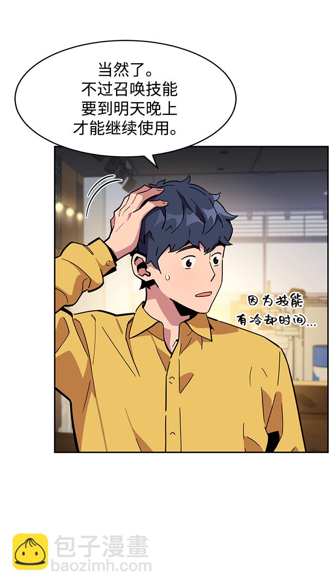 [第8话] JM经纪公司（2）46