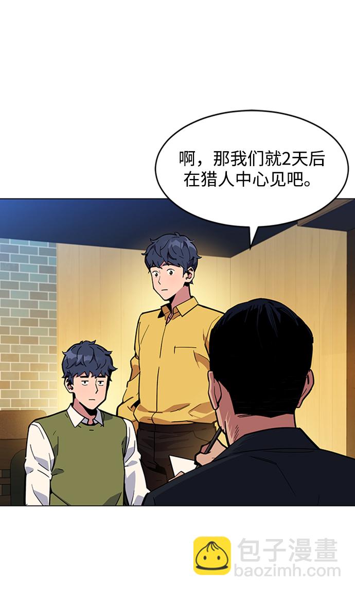 [第8话] JM经纪公司（2）51