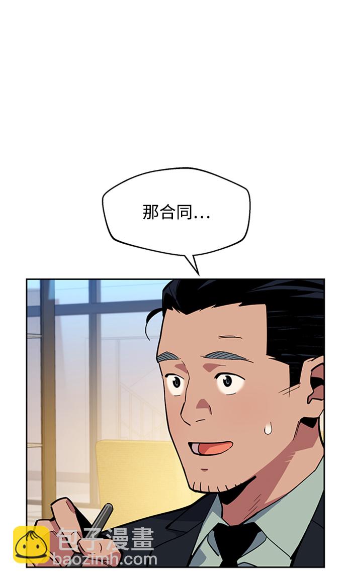 [第8话] JM经纪公司（2）52