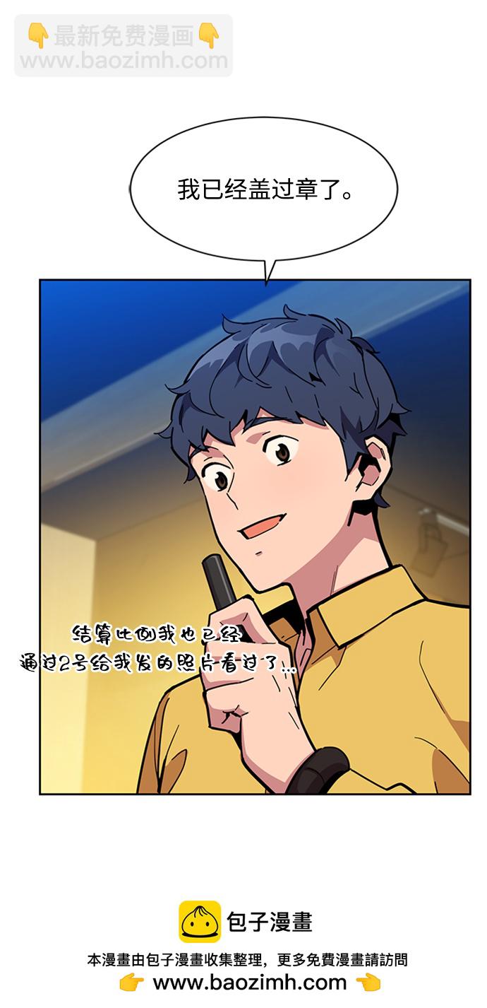 [第8话] JM经纪公司（2）53