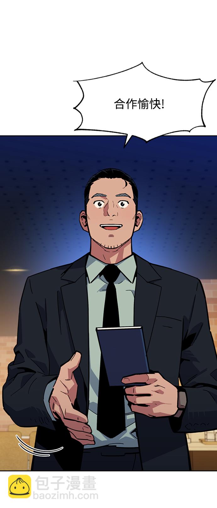 [第8话] JM经纪公司（2）55