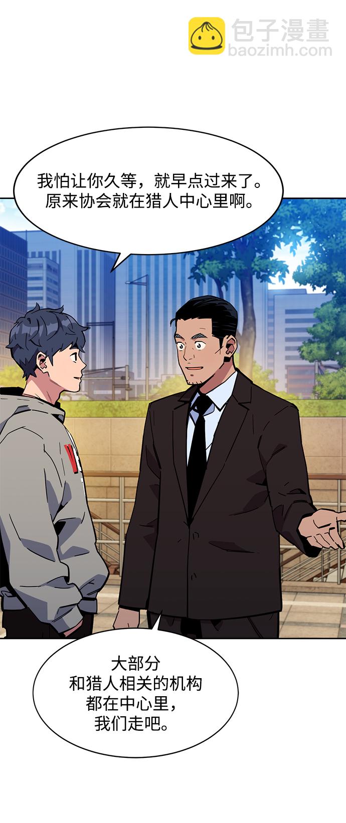 [第8话] JM经纪公司（2）64