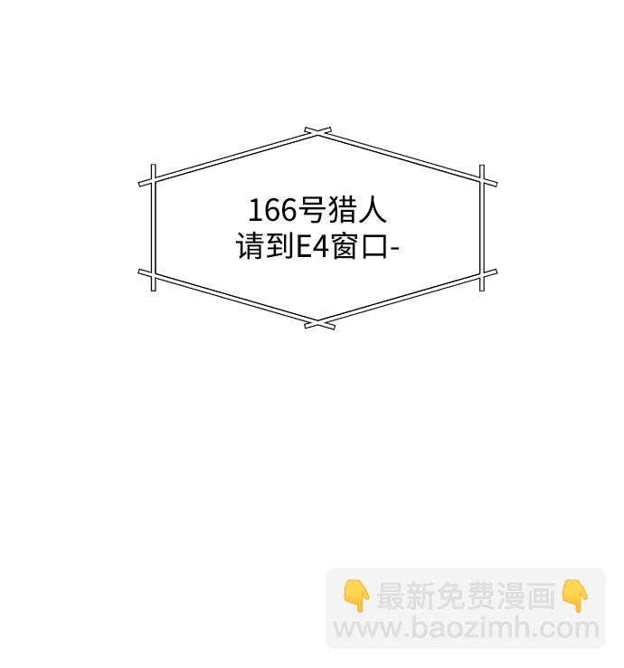 [第8话] JM经纪公司（2）68