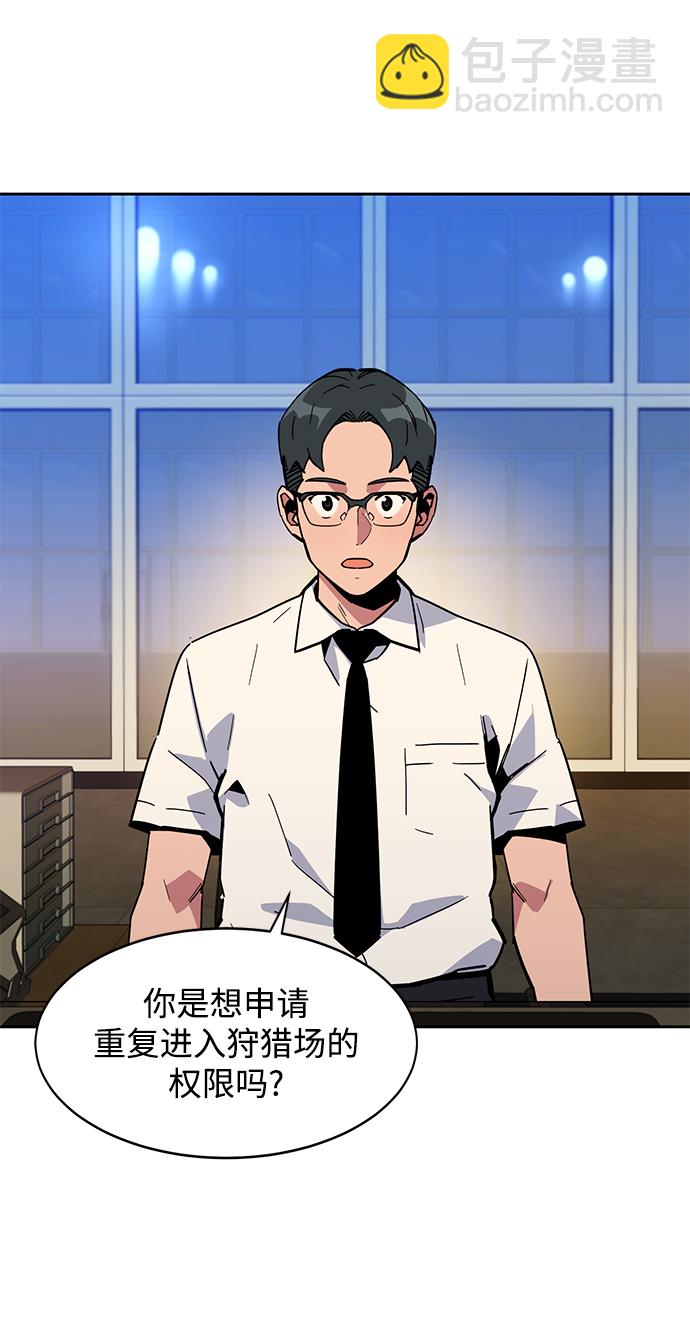 [第8话] JM经纪公司（2）69