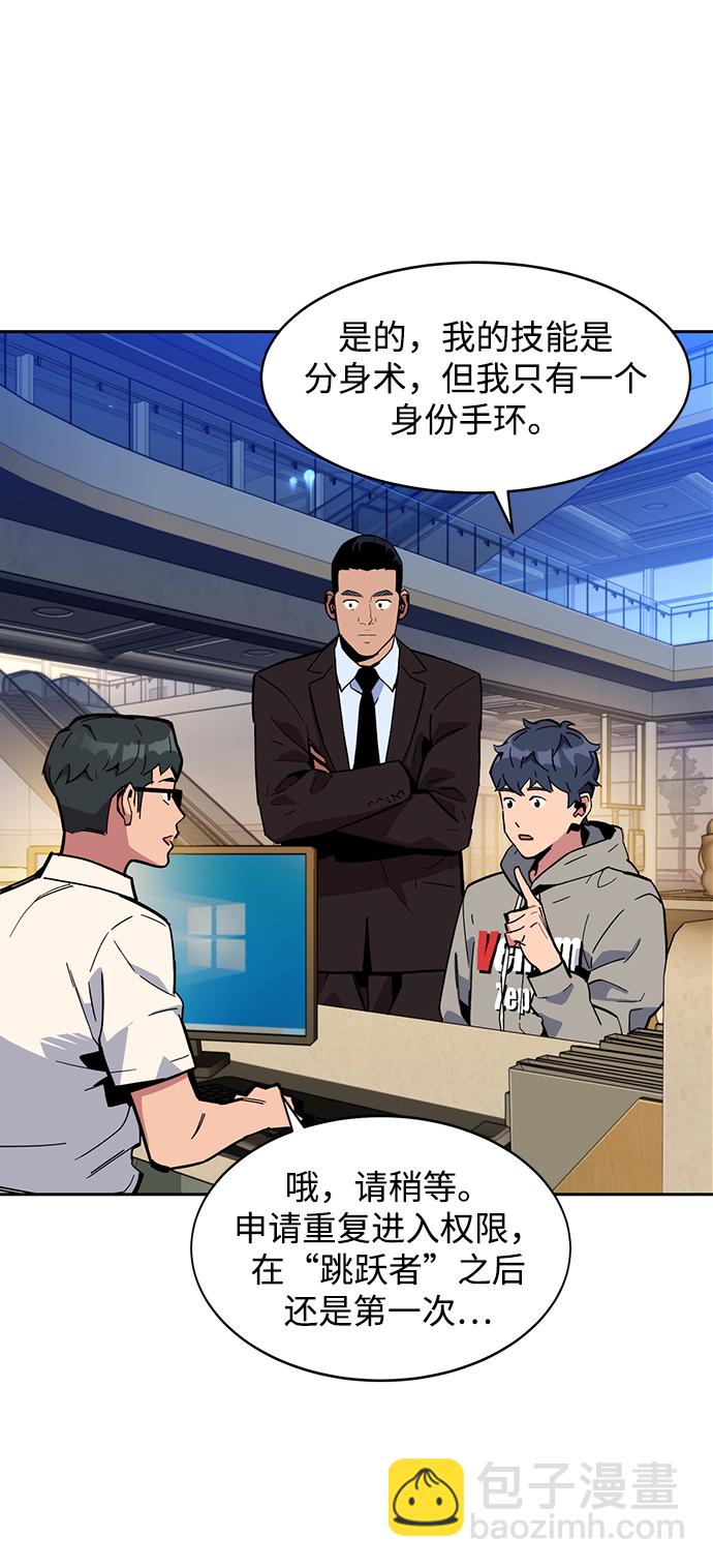 [第8话] JM经纪公司（2）70