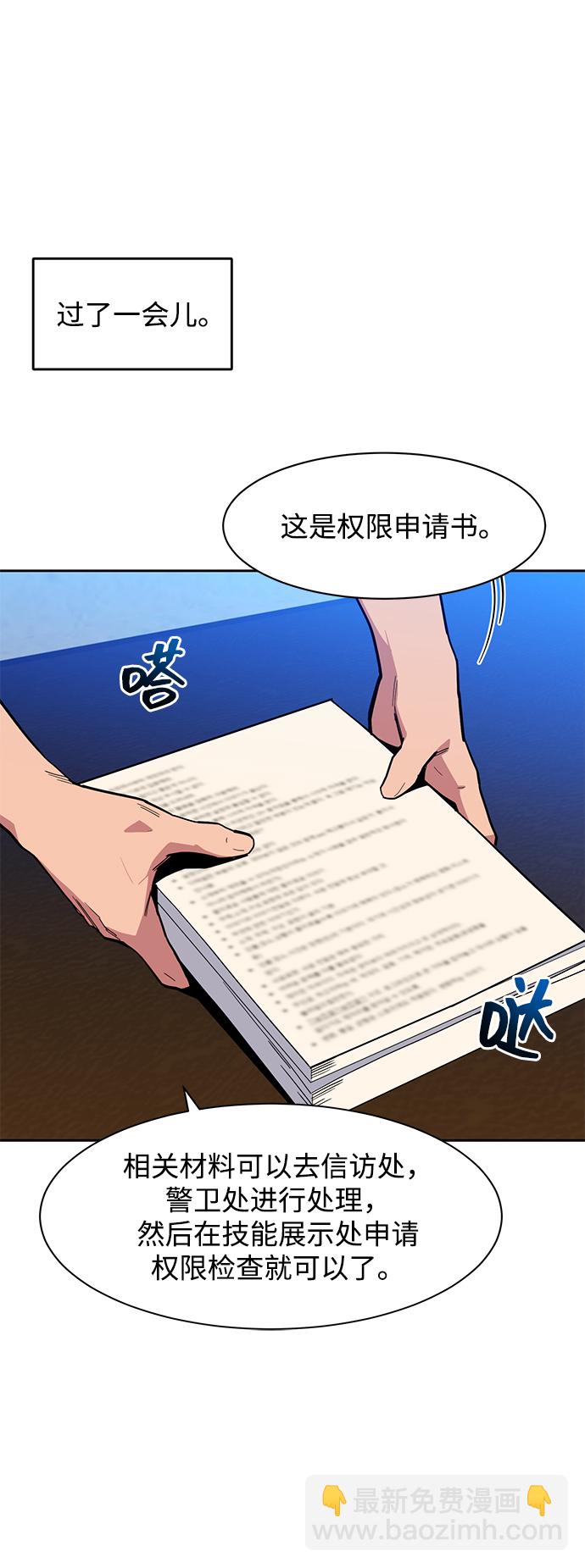 [第8话] JM经纪公司（2）72