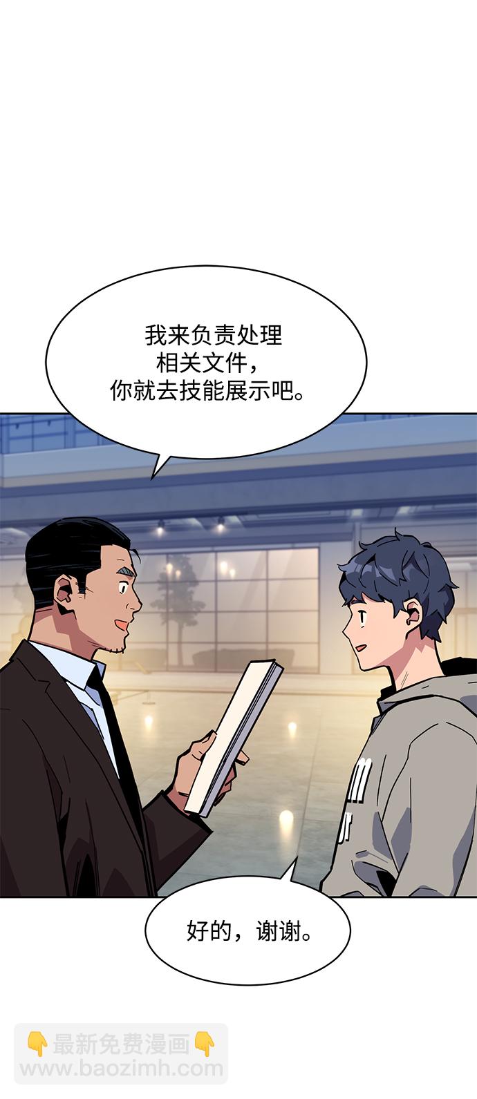 [第8话] JM经纪公司（2）74