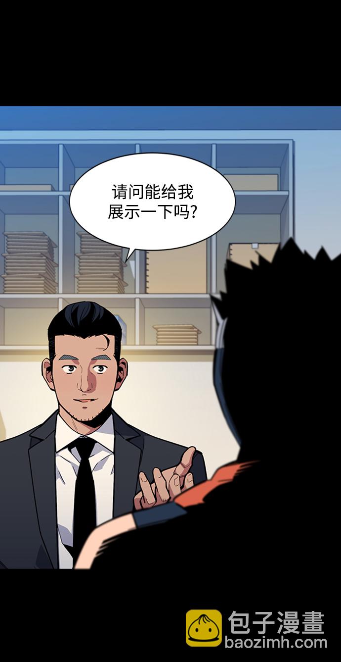 [第8话] JM经纪公司（2）8